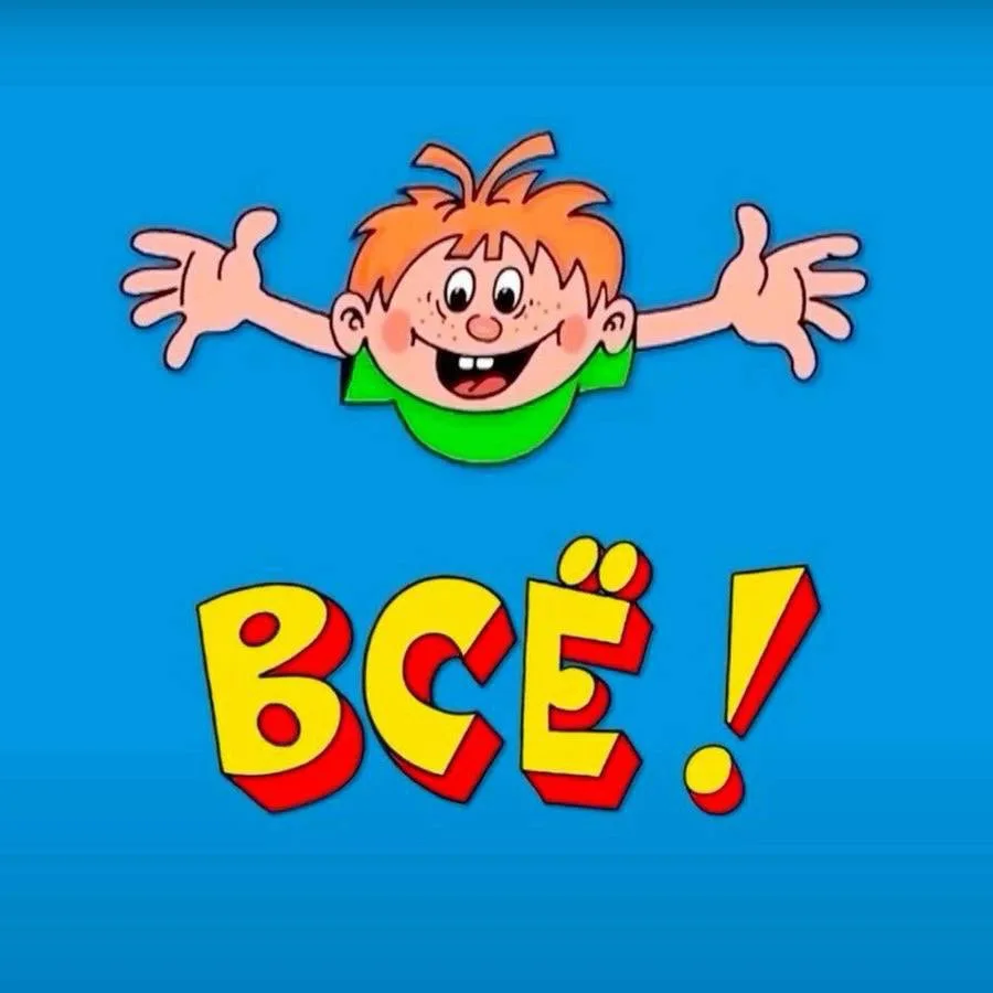 НАПОМИНАЕМ!!! В закрепе 👆нашего канала ссылки на группы объявлений на все случаи жизни...