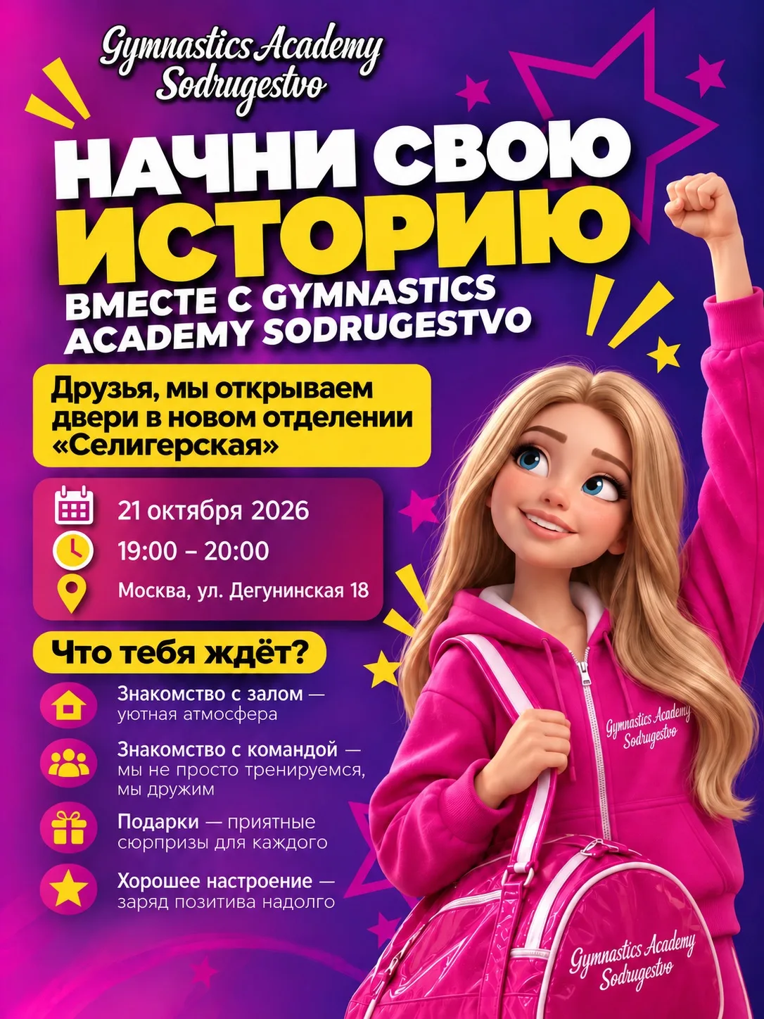 Дорогие родители! 💗
