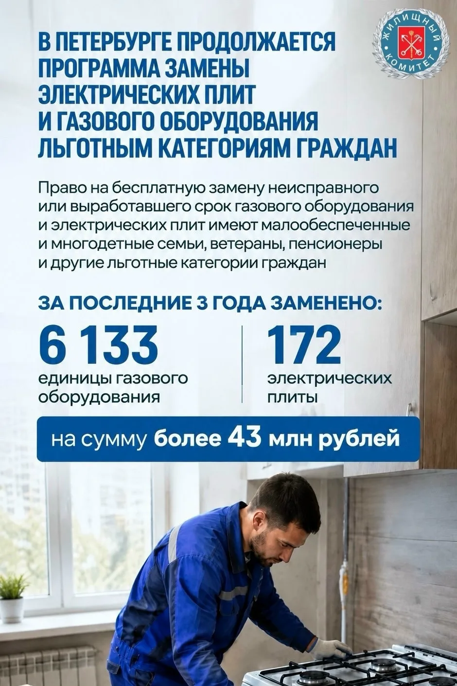 REPOST ↓ Жилищный комитет Санкт-Петербурга