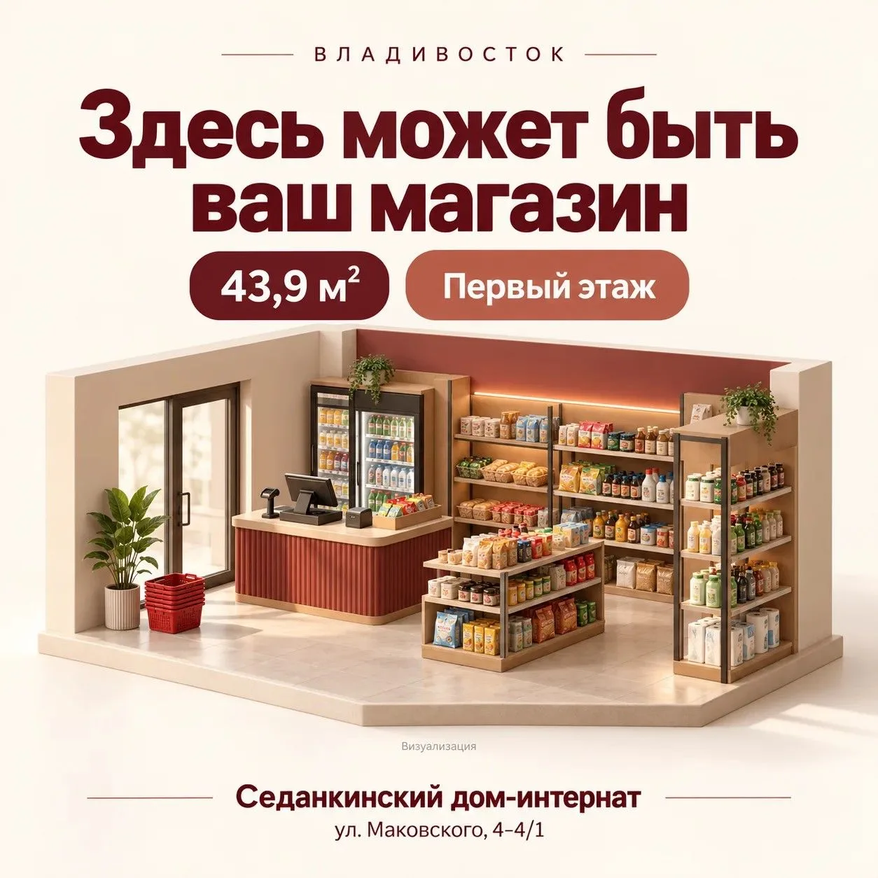 Готовая площадка для торговли🏪