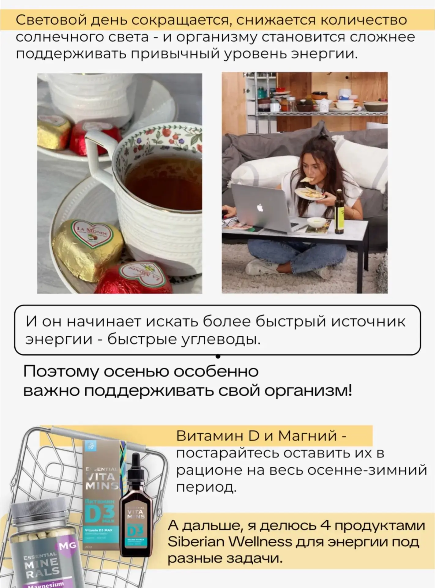 Когда энергии становится меньше, организм начинает искать быстрый источник энергии - бы...