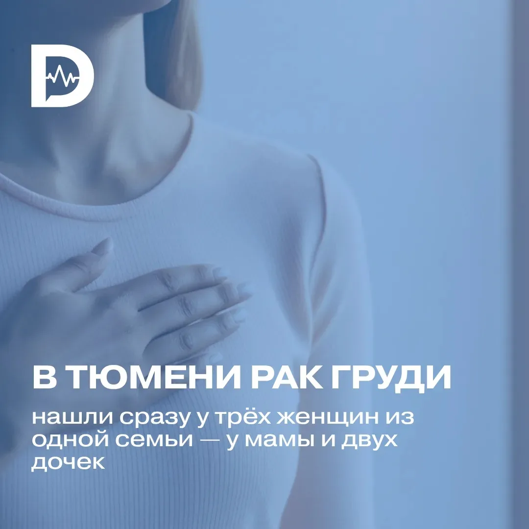 💔 Непредвиденные испытания: как справляться с наследственным раком