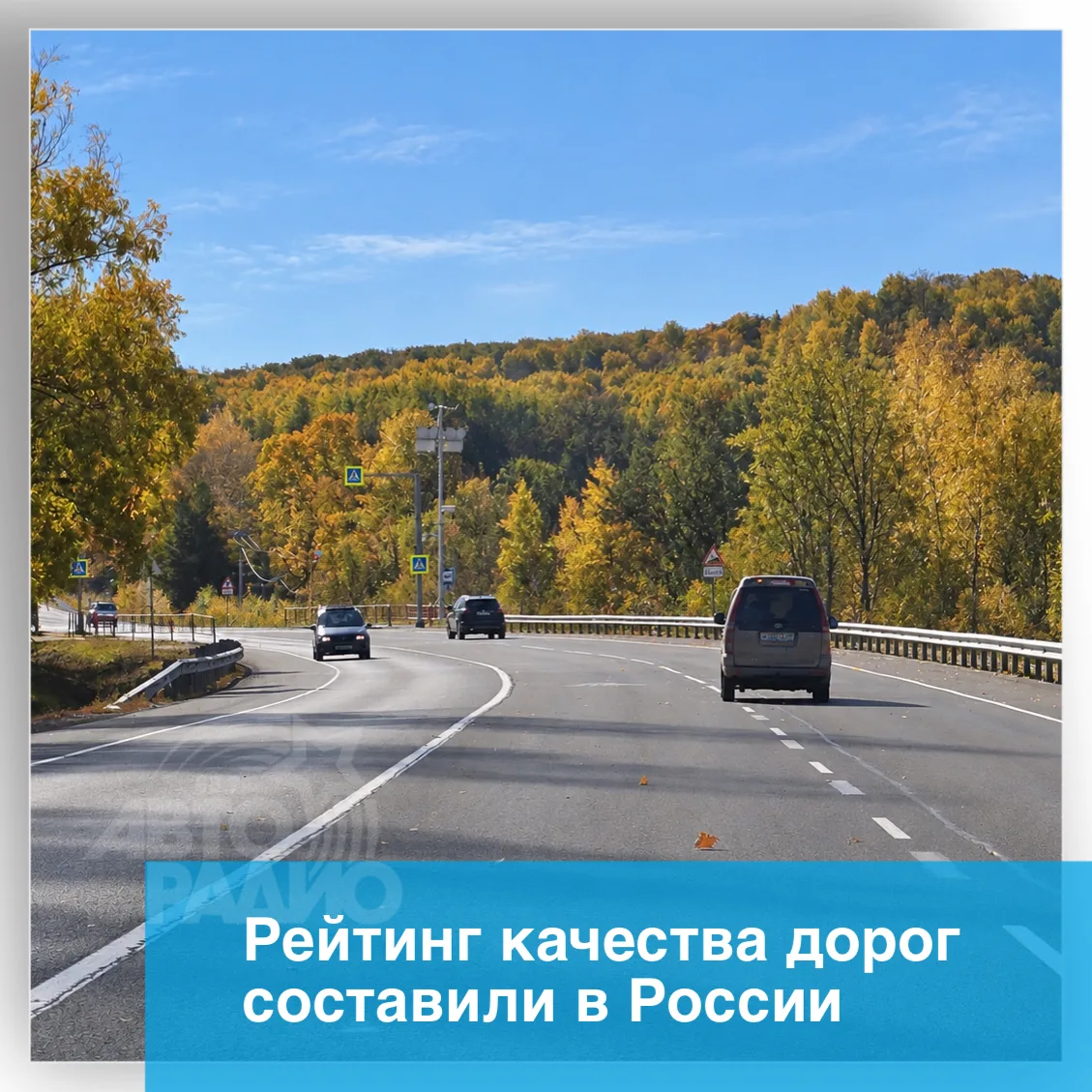 В рейтинге качественных дорог Хабаровский край занял 17 место. Согласно исследованию, 6...