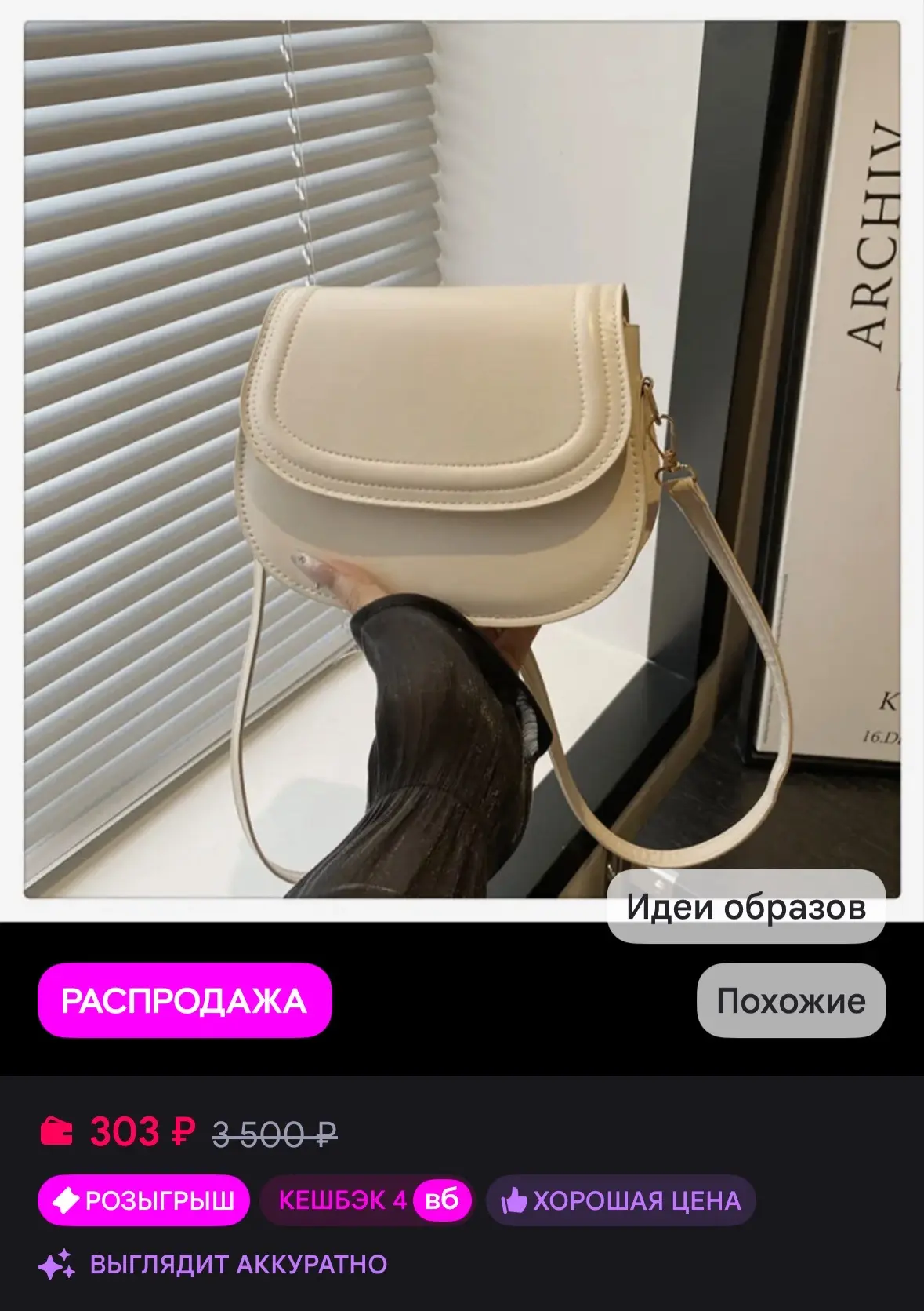 💜 Кросс-боди сумка