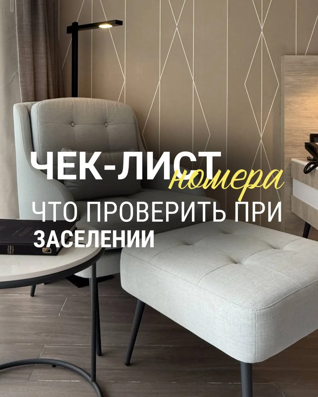 Самая частая ошибка туриста?