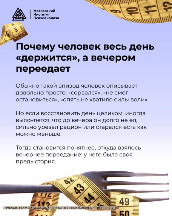 🍔 Иногда человек старается контролировать питание: ест меньше, пропускает приёмы пищи,...