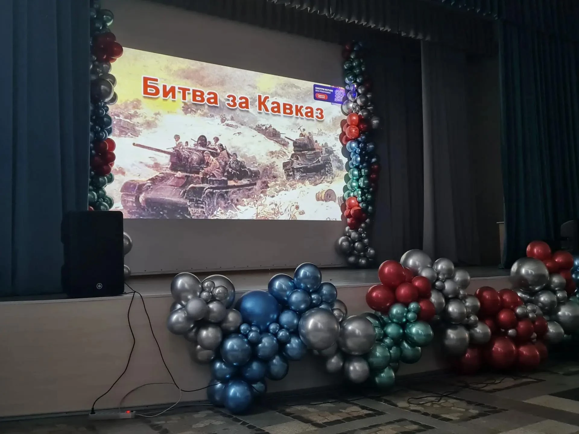 «Мы помним. Мы гордимся. Мы — наследники великой Победы!»