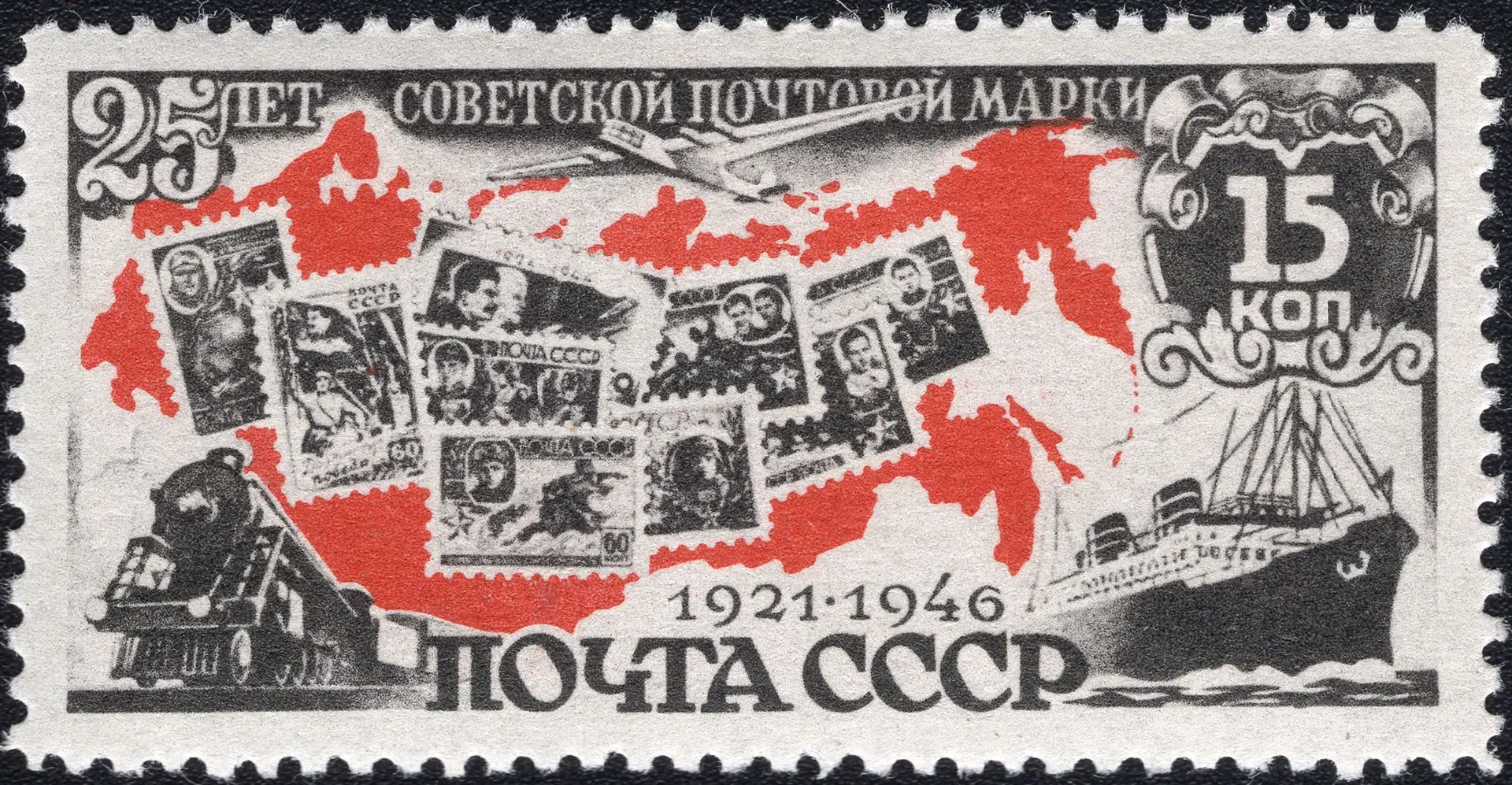 СССР,