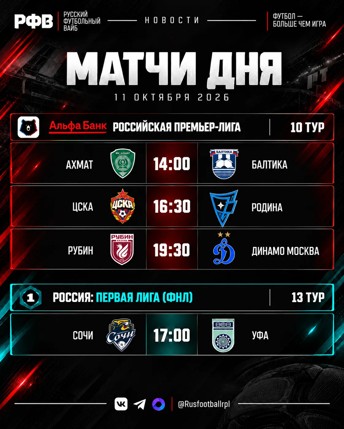 🔥 Сегодня футбола поменьше, но не менее интересного!