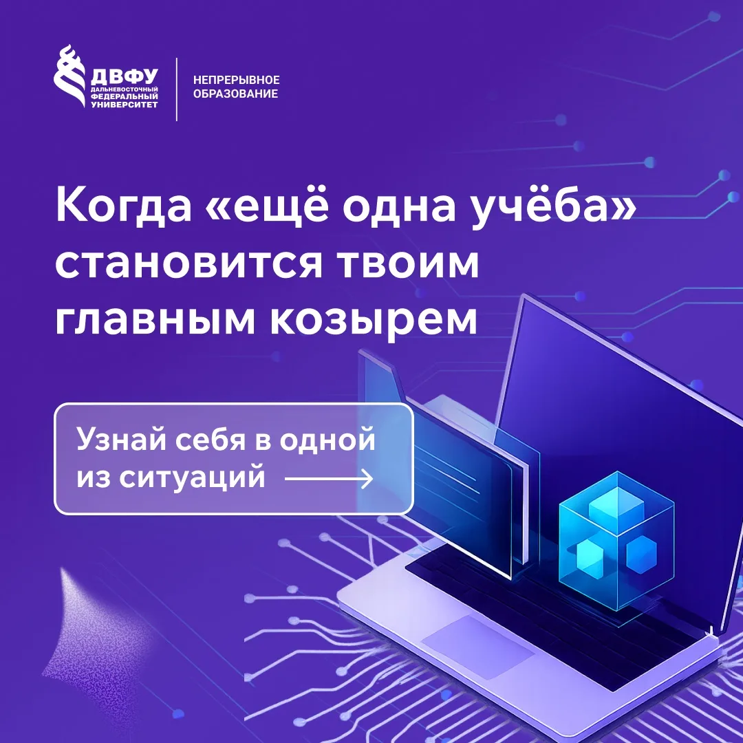 🎓 Когда «ещё одна учёба» становится твоим главным козырем
