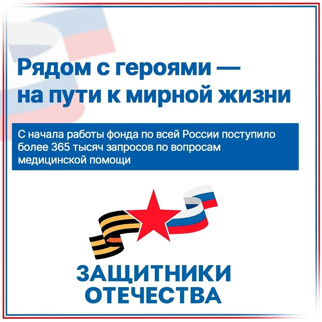 Защитникам из Хакасии помогают вернуться к мирной жизни 🙌🏻
