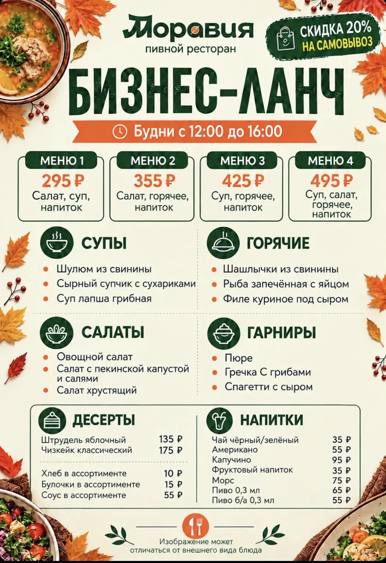 🍽️ БИЗНЕС-ЛАНЧ — вкусно, сытно и выгодно!
