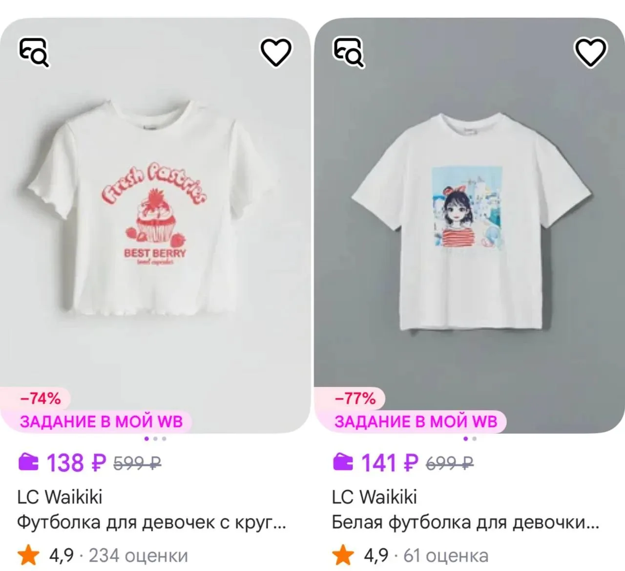 LC Waikiki https://www.wildberries.ru/seller/lcwaikiki