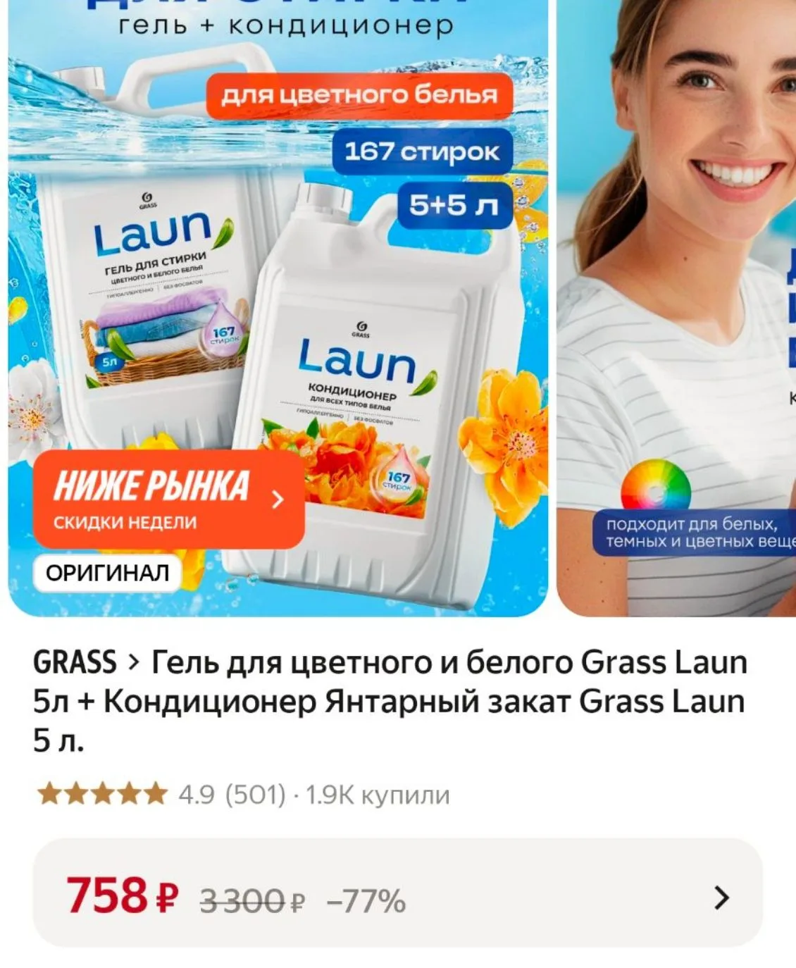 https://market.yandex.ru/cc/BJbdNH
