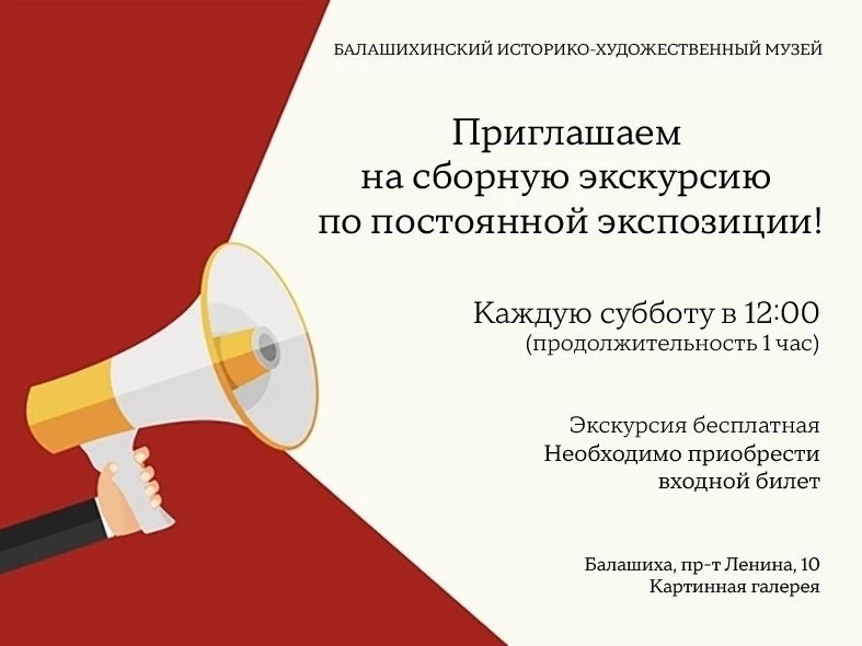 Каждую субботу приглашаем на обзорную экскурсию по постоянной экспозиции «Мир наивного ...