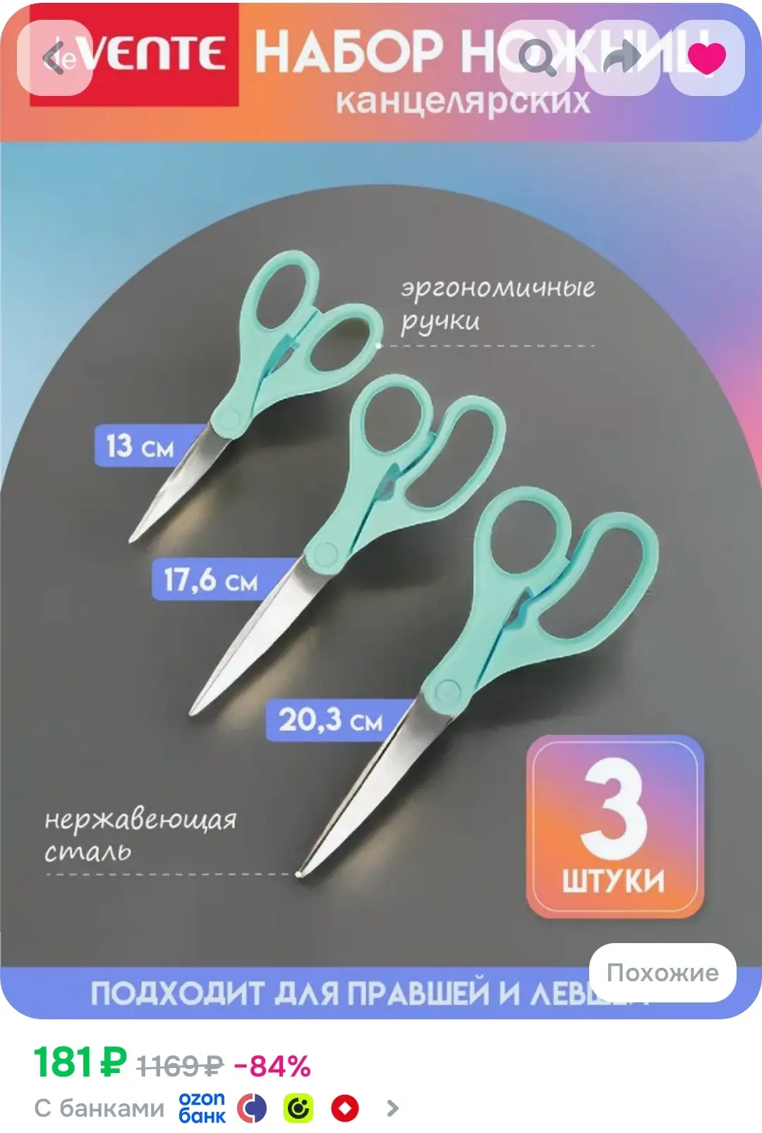 https://ozon.ru/t/pHN8UTo