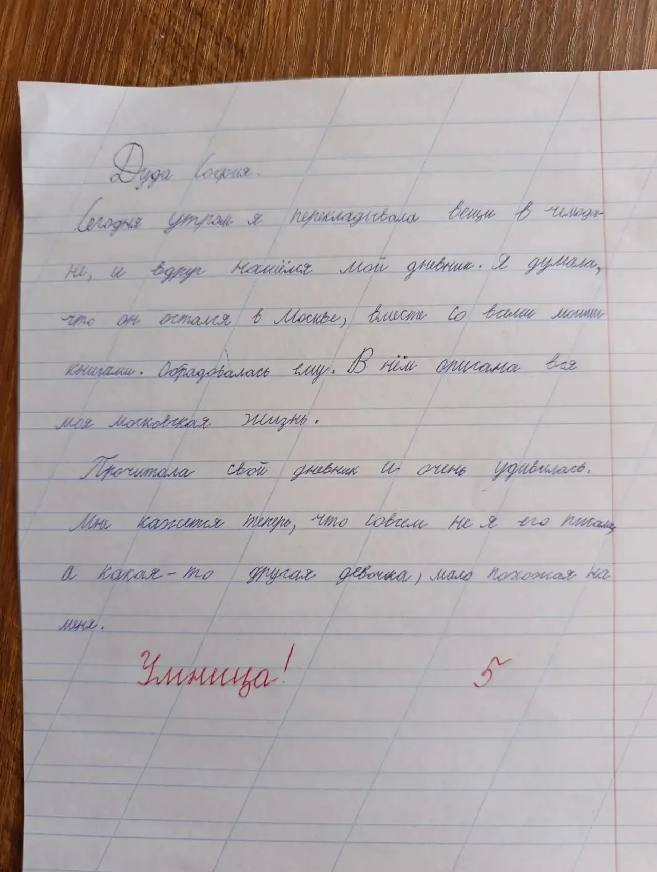 13 учащихся 3 а класса приняли участие в городском литературном диктанте" Талант,отданн...
