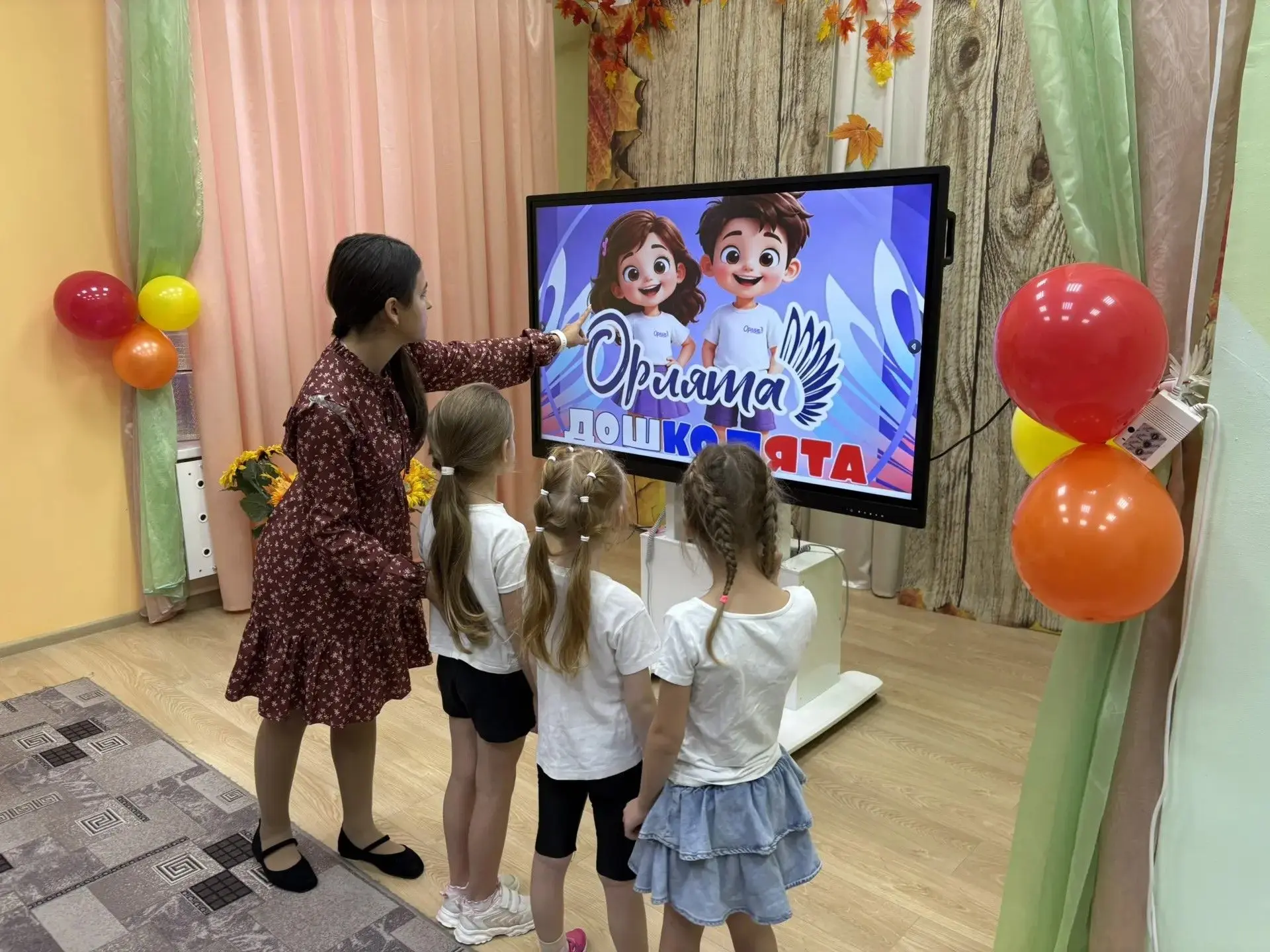 В «Чудесной стране» поселились «Орлята-дошколята»! 🇷🇺✨