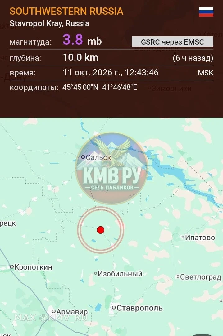 ⚡️Землетрясение магнитудой 3.8 произошло в Ставропольском крае 11 октября