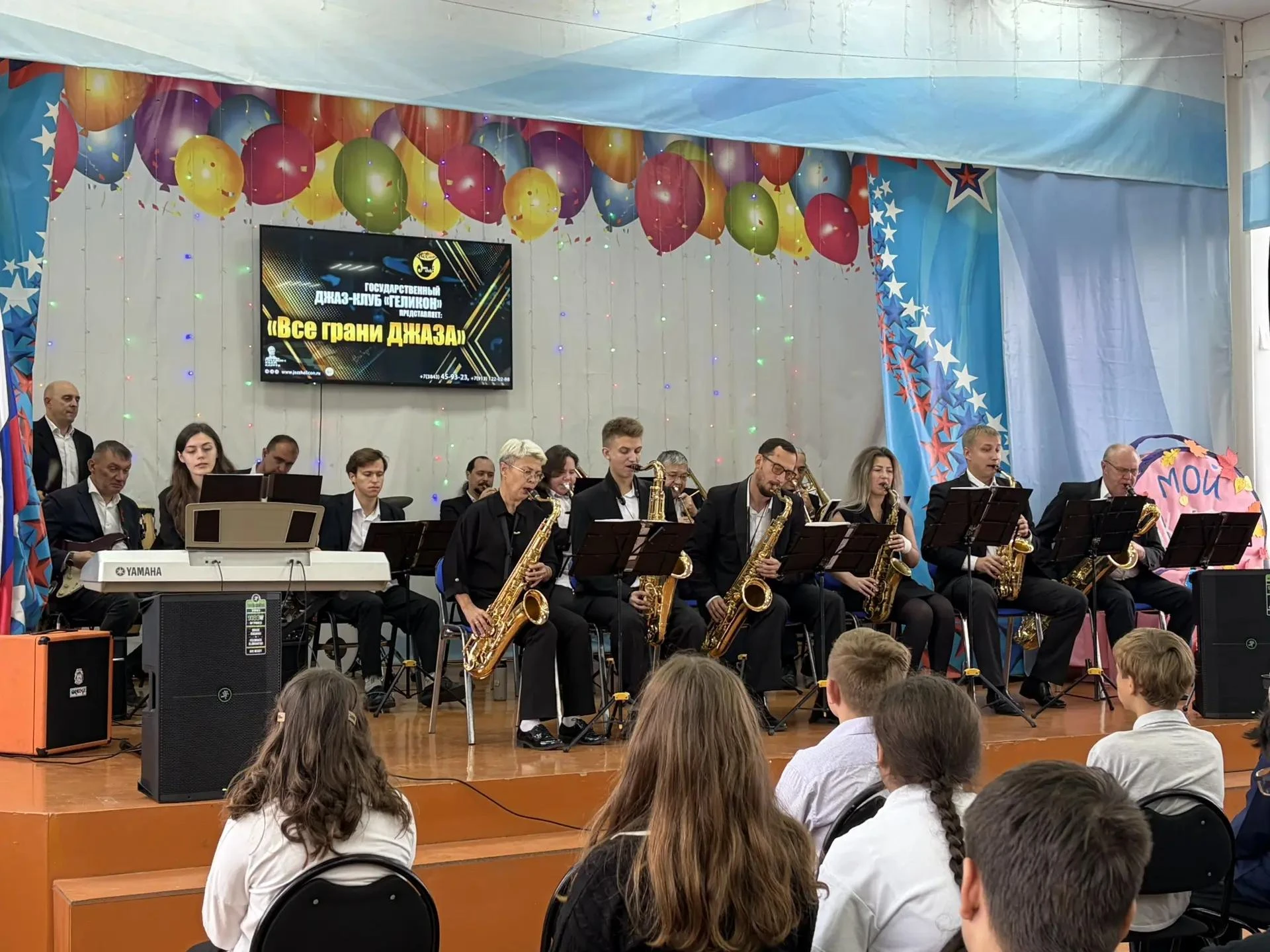🎷 Сегодня, 7 октября, государственный оркестр «Новый Кузнецкий биг-бэнд» и солистка Да...