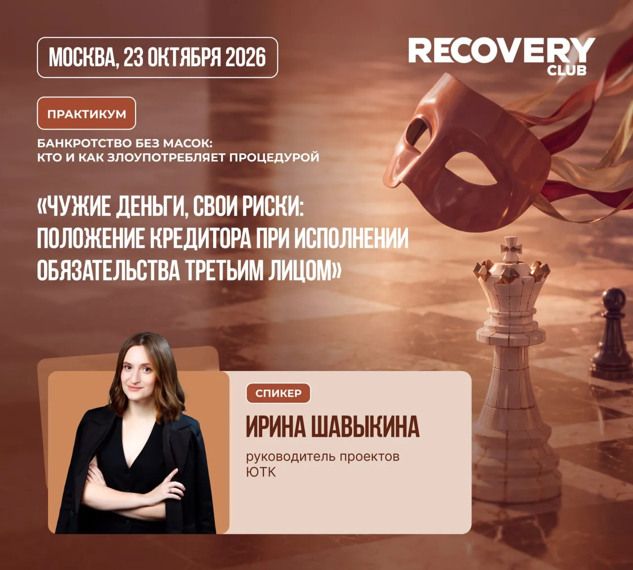 Банкротство без масок: кто и как злоупотребляет процедурой