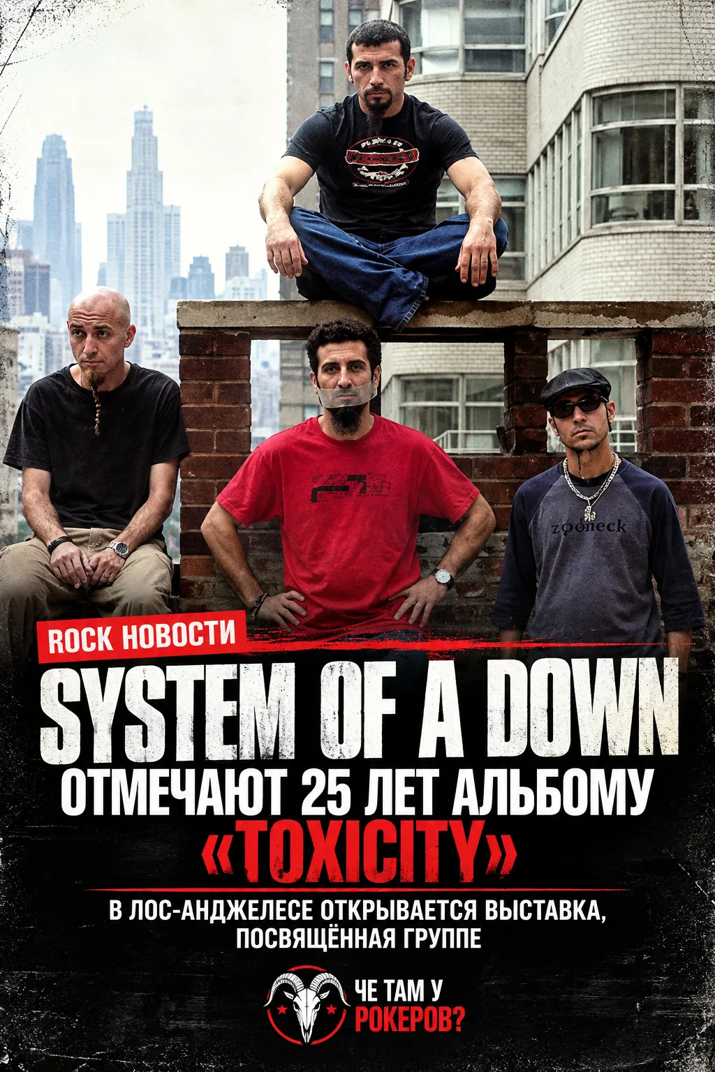 System of a Down отмечают 25-летие альбома «Toxicity» специальной выставкой в Лос-Андже...