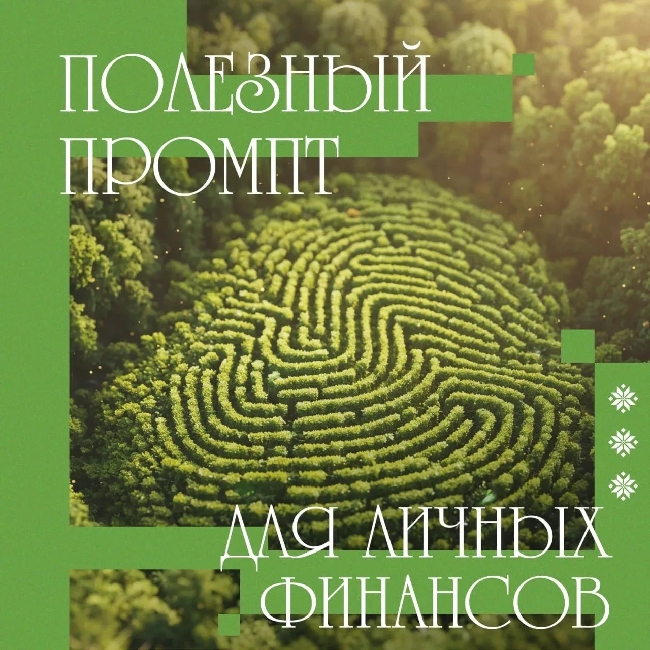 Куда опять делись деньги?