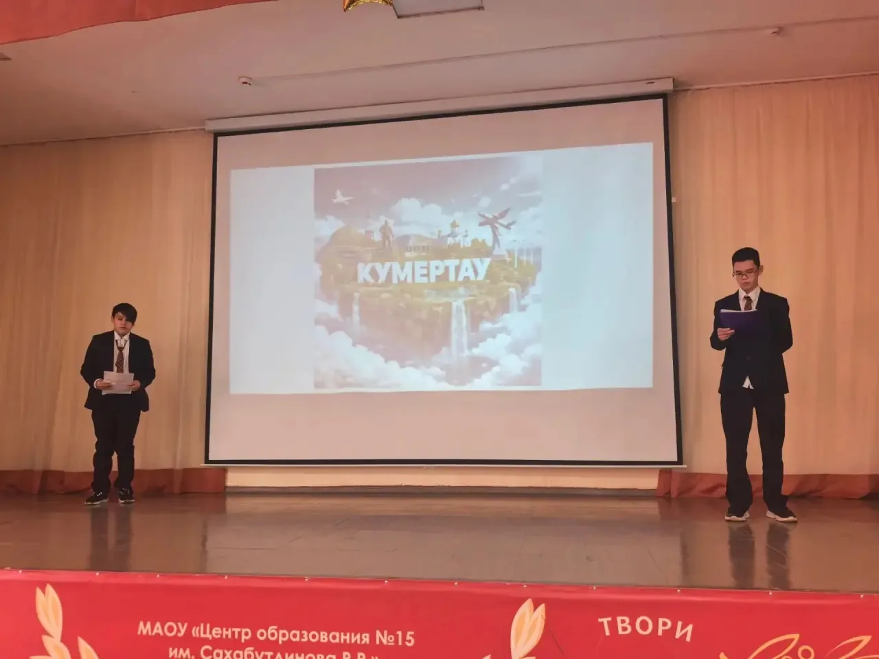 Мероприятие ко Дню Республики Башкортостан в Центре образования №15