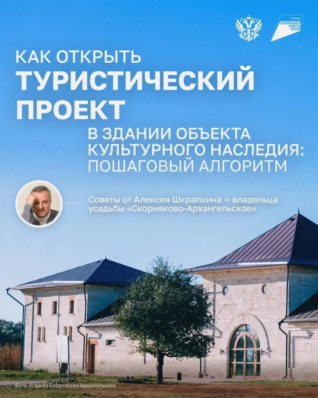 Объект культурного наследия (ОКН) может стать невероятно удачной и атмосферной площадко...