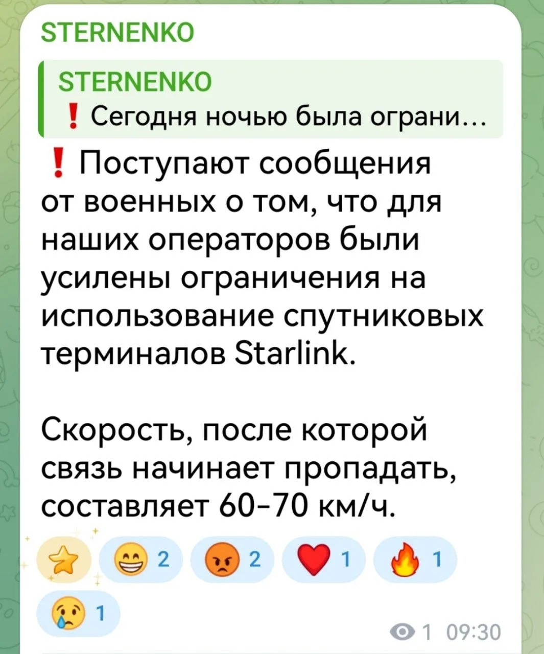 Террорист и экстремист Стерненко ноет. Посмотрим по фронту. Нытье одно, фронт другое #о...