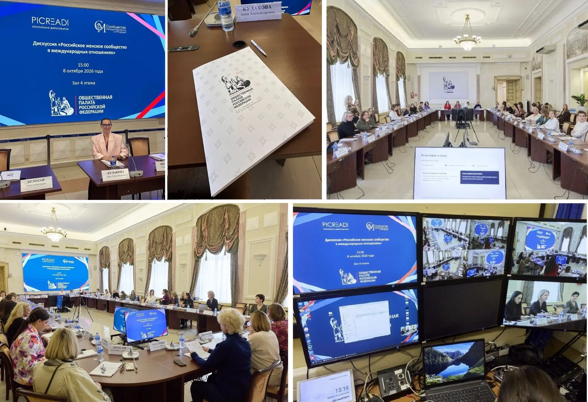 🌏В рамках повестки по развитию женского предпринимательства и международных аспектов д...