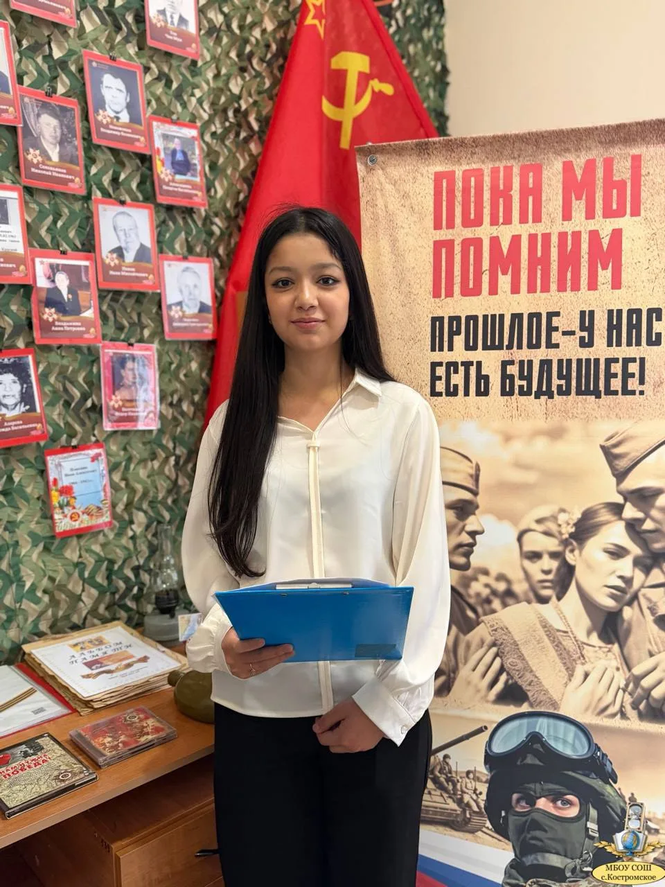 «Я помню... Я горжусь...»