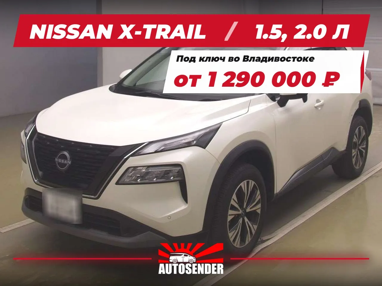 🇯🇵 NISSAN X-TRAIL — НА ТОРГАХ ЭТОЙ НЕДЕЛИ 🔥