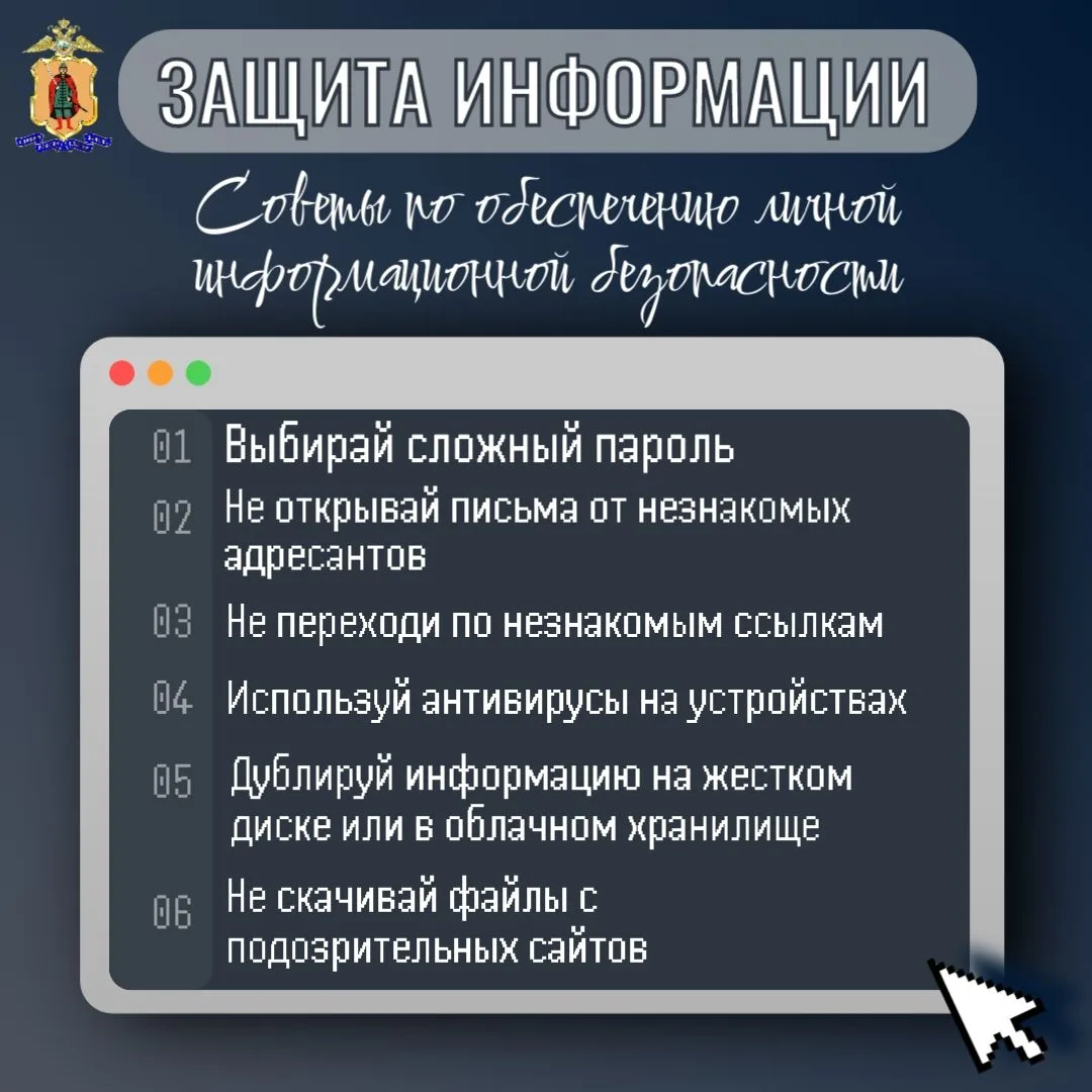 ❗️УМВД России по Рязанской области призывает граждан ответственно подходить к защите св...
