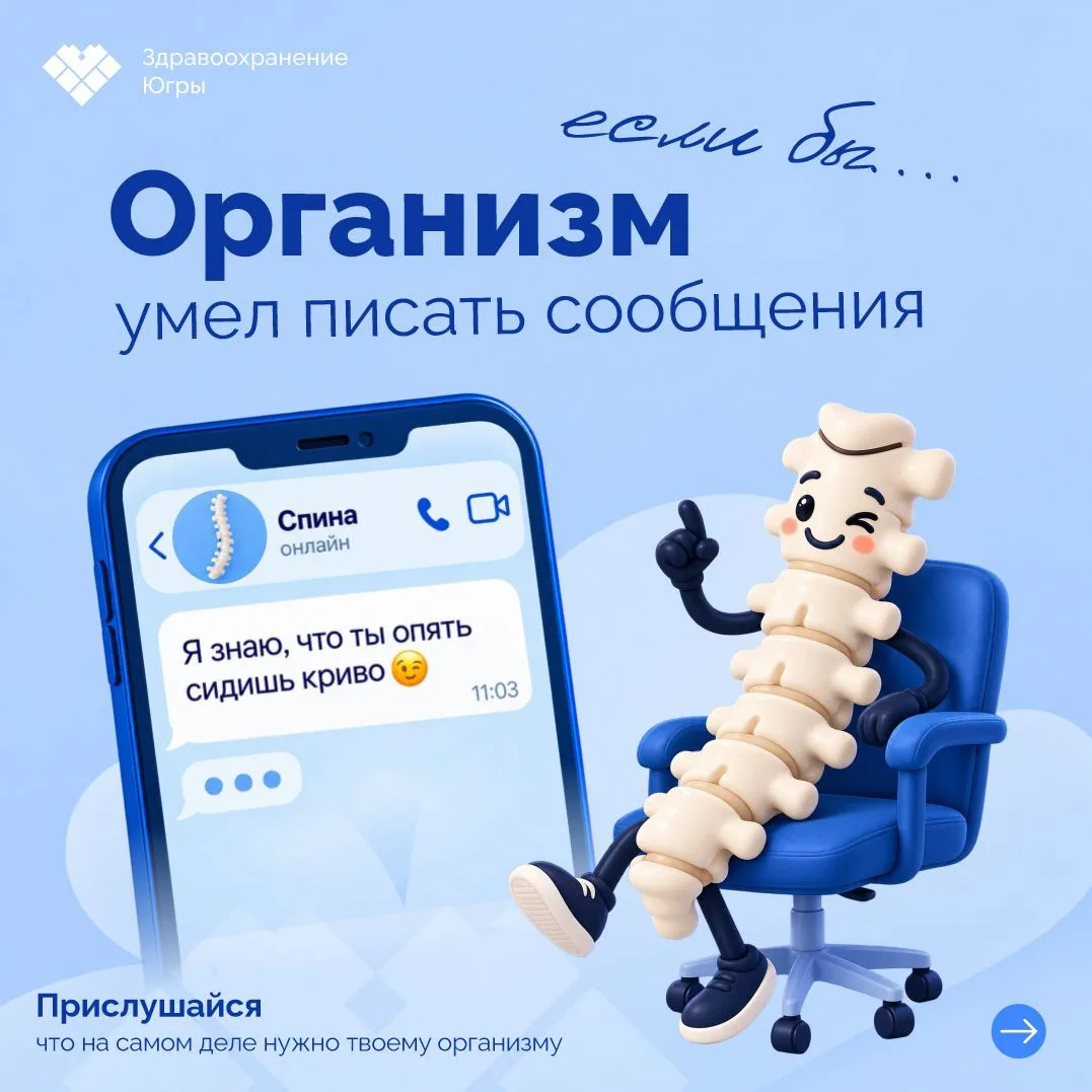 🩻 ... Позвоночник печатает