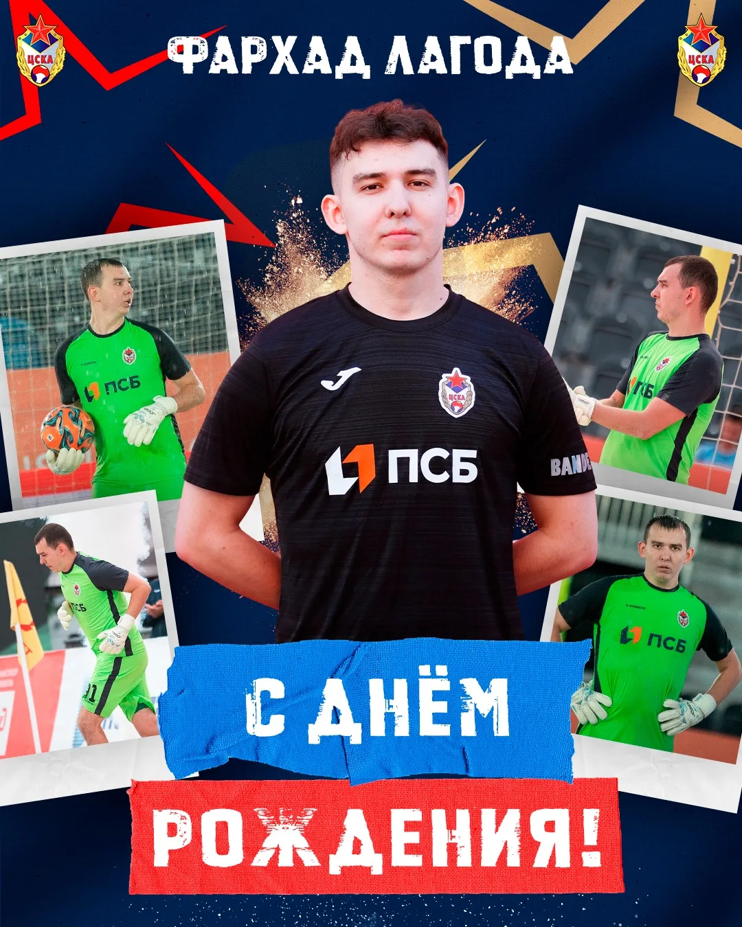 🥳 С Днём рождения, Фархад Лагода ❤️💙