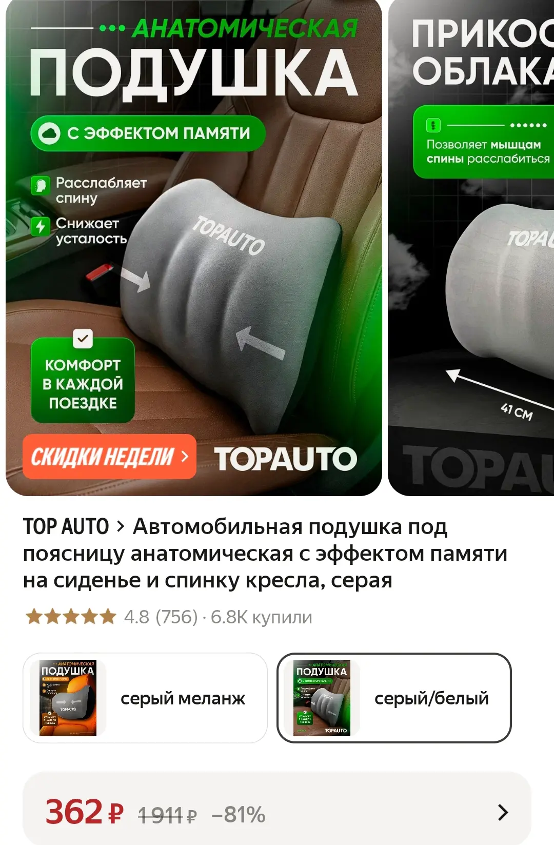 https://market.yandex.ru/cc/BHdNyf?erid=5jtCeReNx12oak2rVZ37aP1