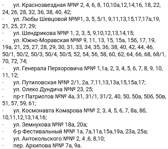 Тысячи воронежцев остались без воды из-за аварии