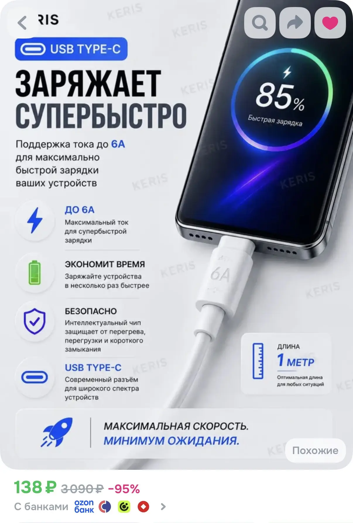 кабель usb type c быстрая зарядка/шнур для зарядки телефона type c/провод type c быстра...