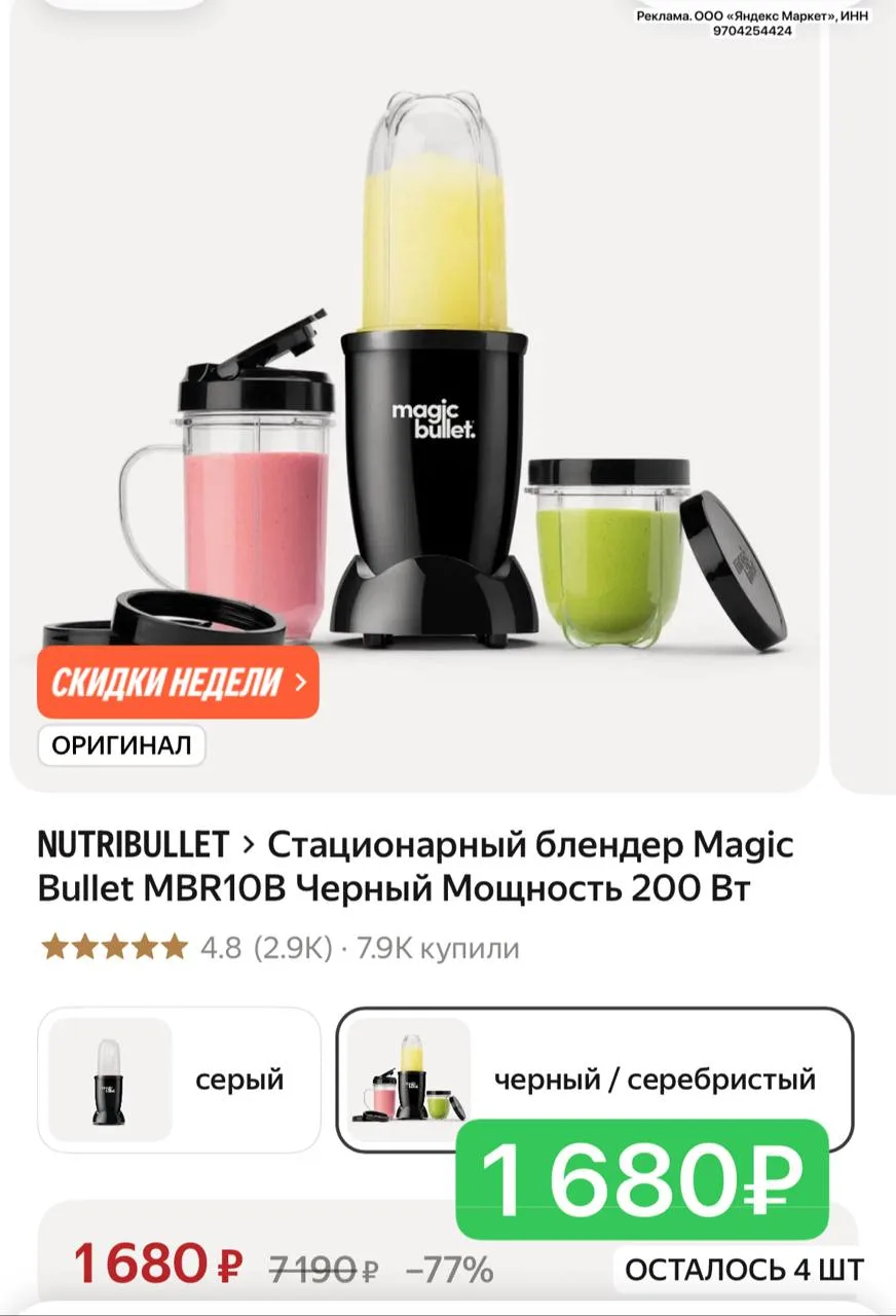 Цена еще снижена!