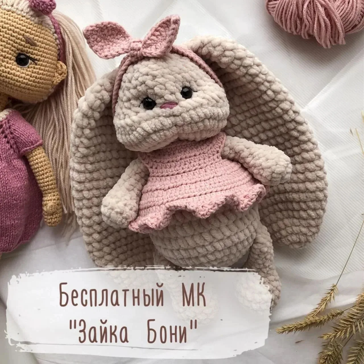 Зайка Бони
