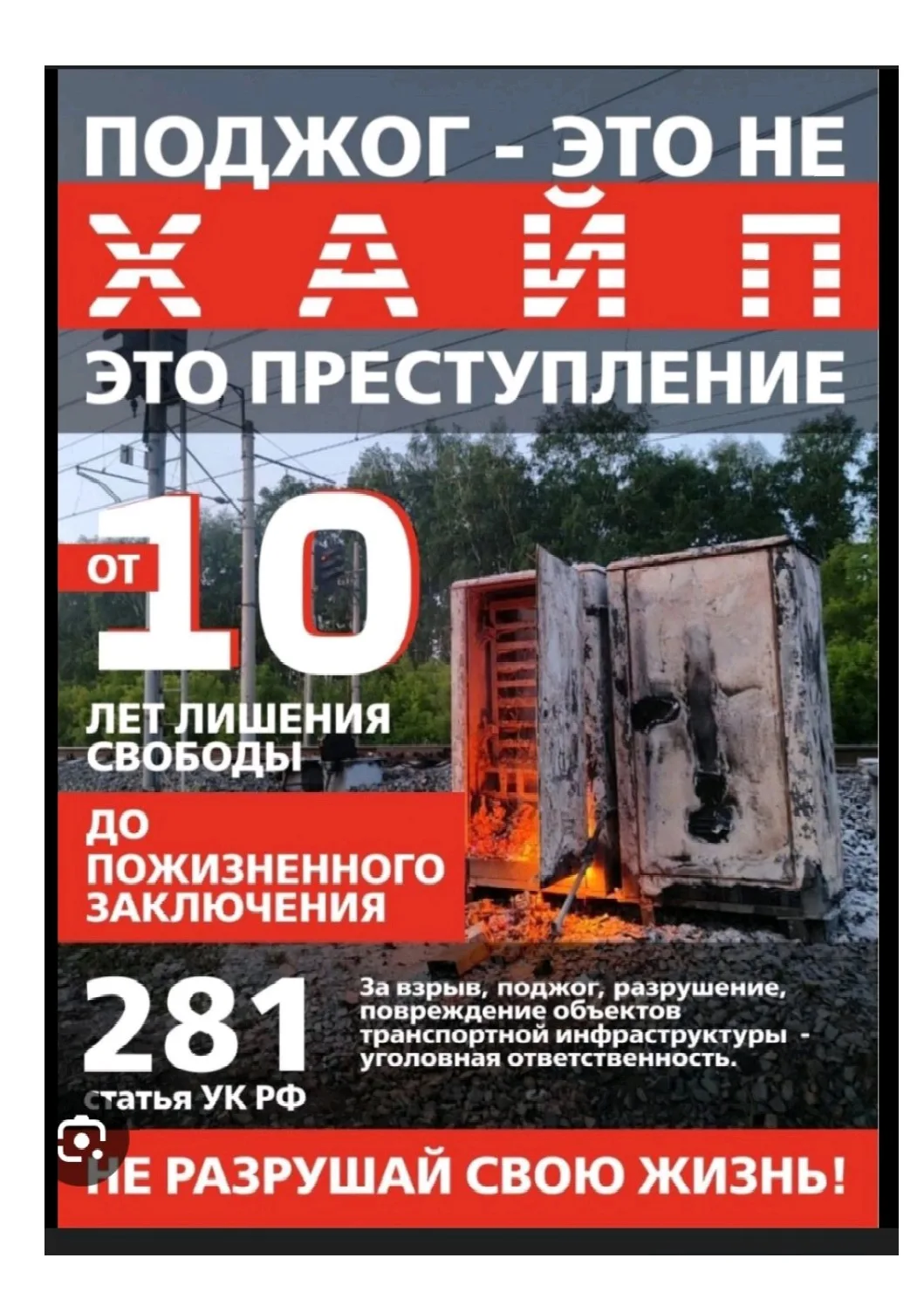 Профилактика диверсий
