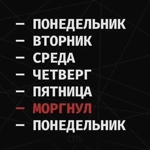 харош смеяться