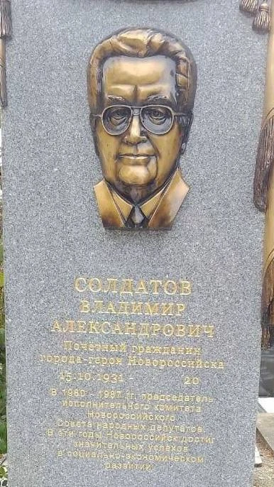 Вчера 95-летие отметил Владимир Солдатов, в 1980 – 1987 годах председатель горисполкома...