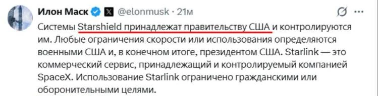 ⚡️Илон Маск заявил, что он не имеет отношения к принятию решений об ограничении работы ...