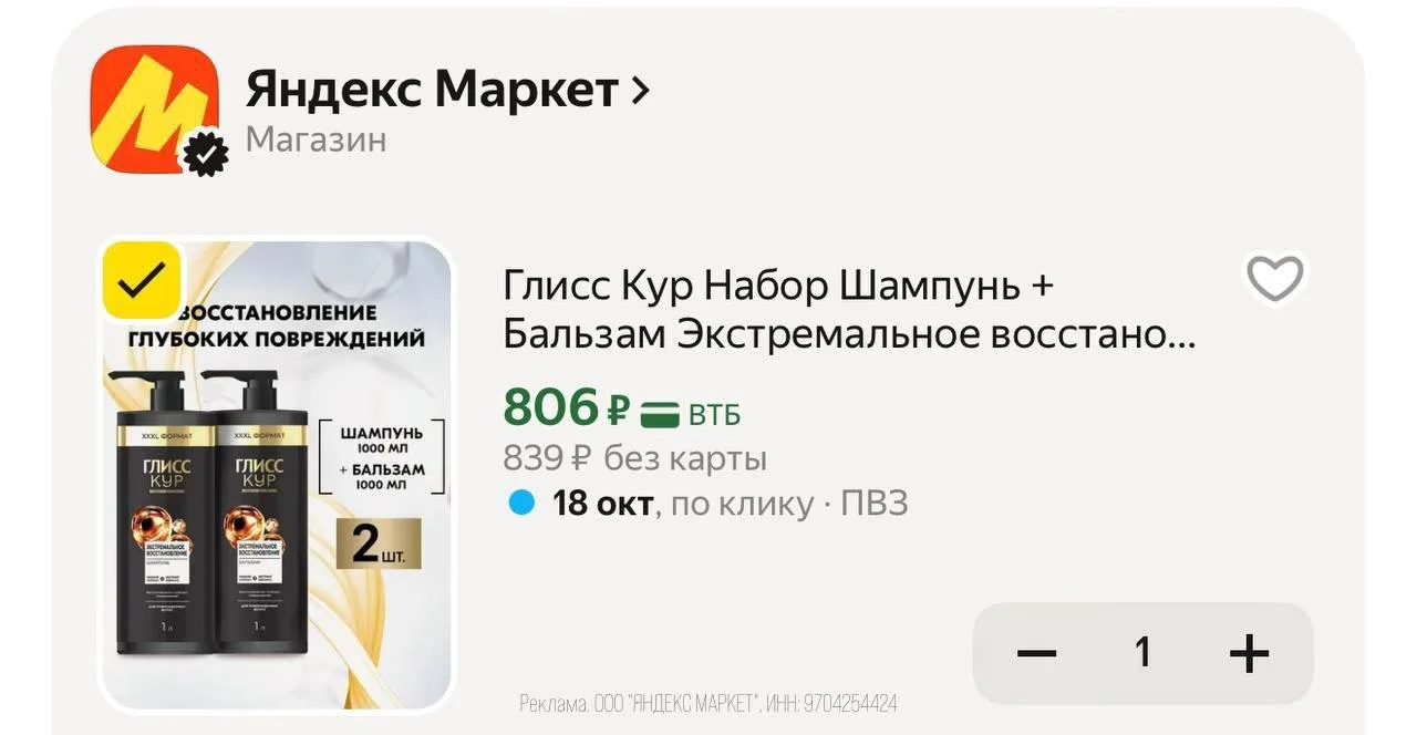 Глисс Кур Набор Шампунь + Бальзам Экстремальное восстановление