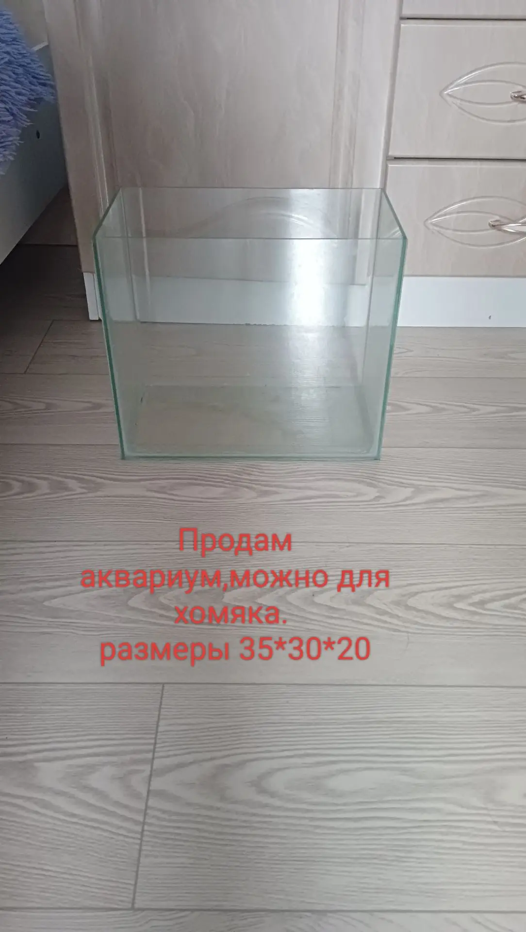 Продам аквариум. Район ул. В. Кащеевой. 500 рублей.