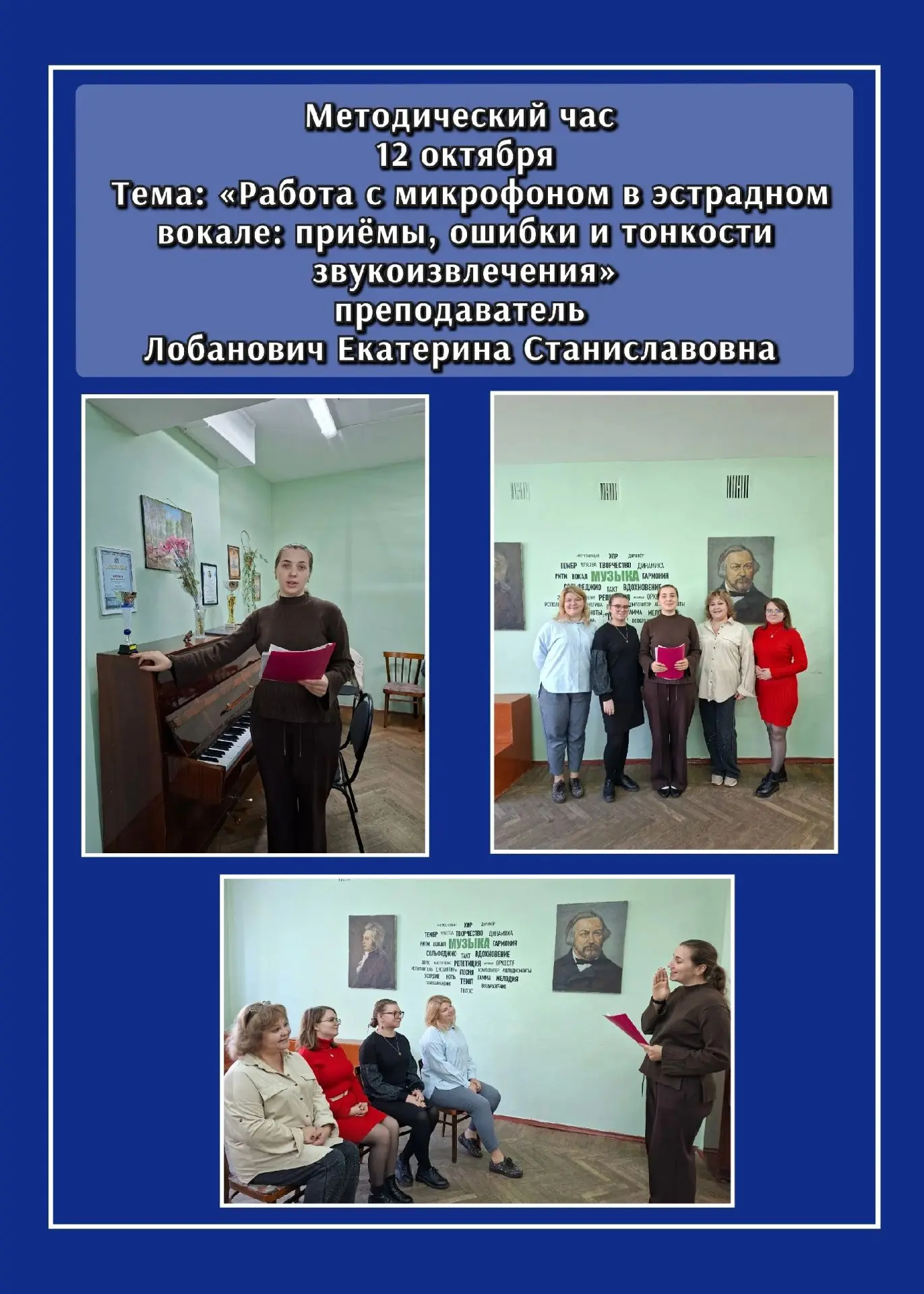 #️⃣ В рамках методического часа на вокальном отделении состоялось выступление преподава...