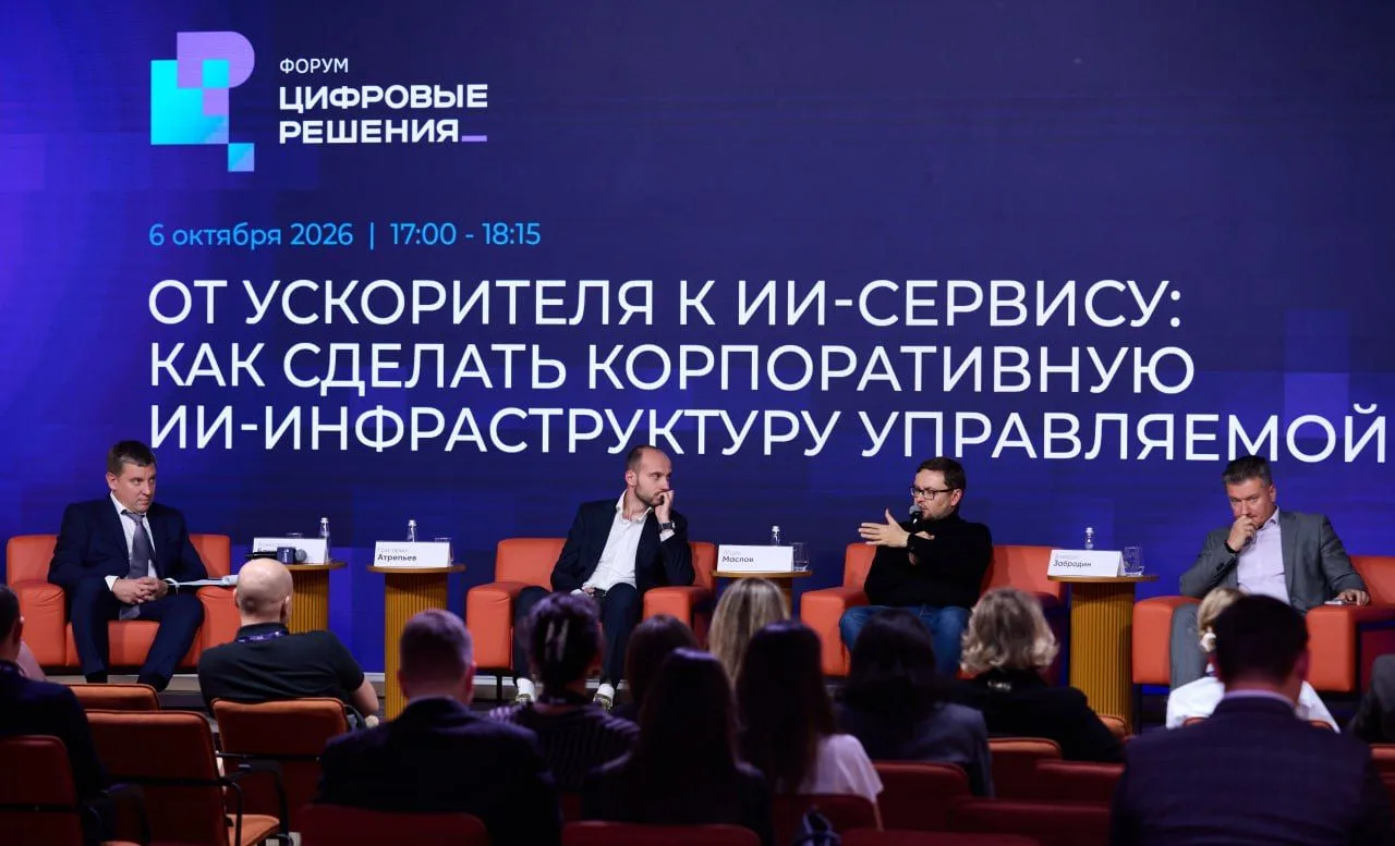 От ускорителя к ИИ-сервису: как крупные компании делают корпоративную инфраструктуру уп...