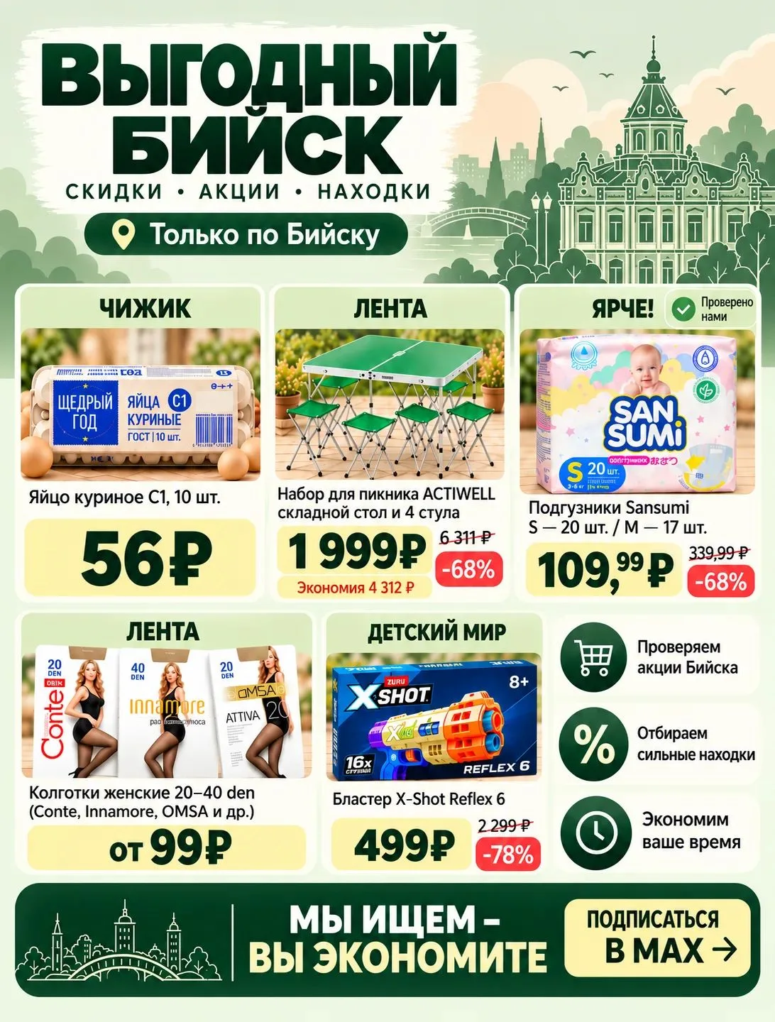 -30 %, -50 %, «шок-цена»… А это точно выгодно? 👀